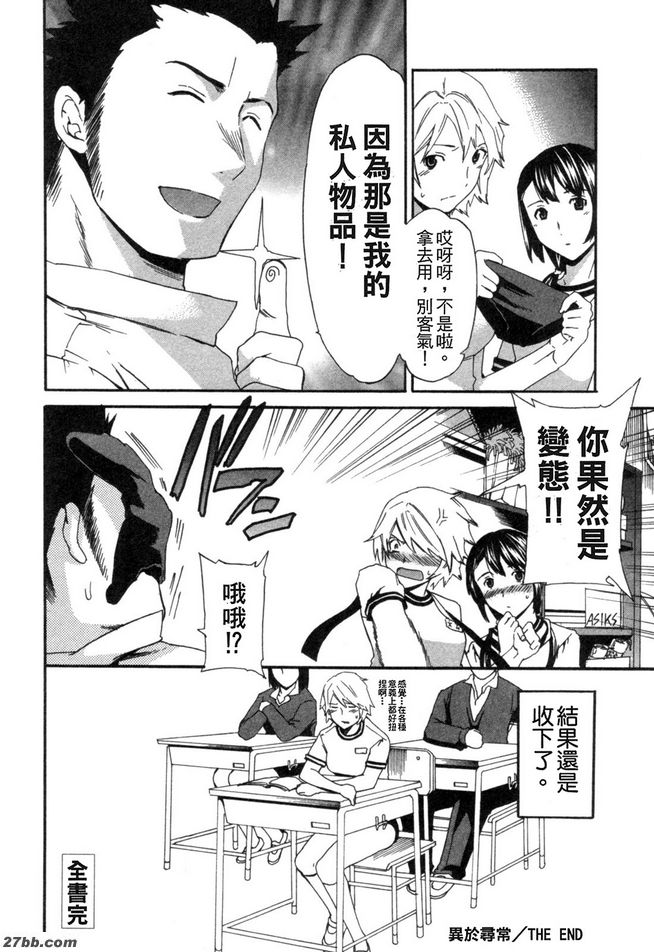 異常