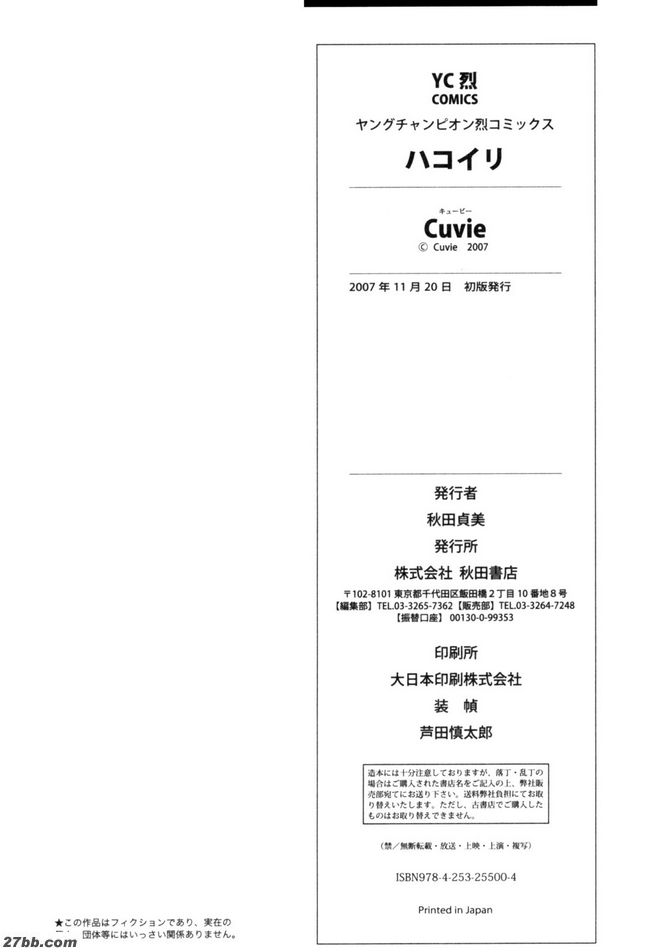 異常