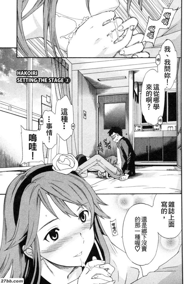 設定第一階段
