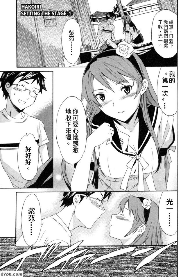 設定第一階段