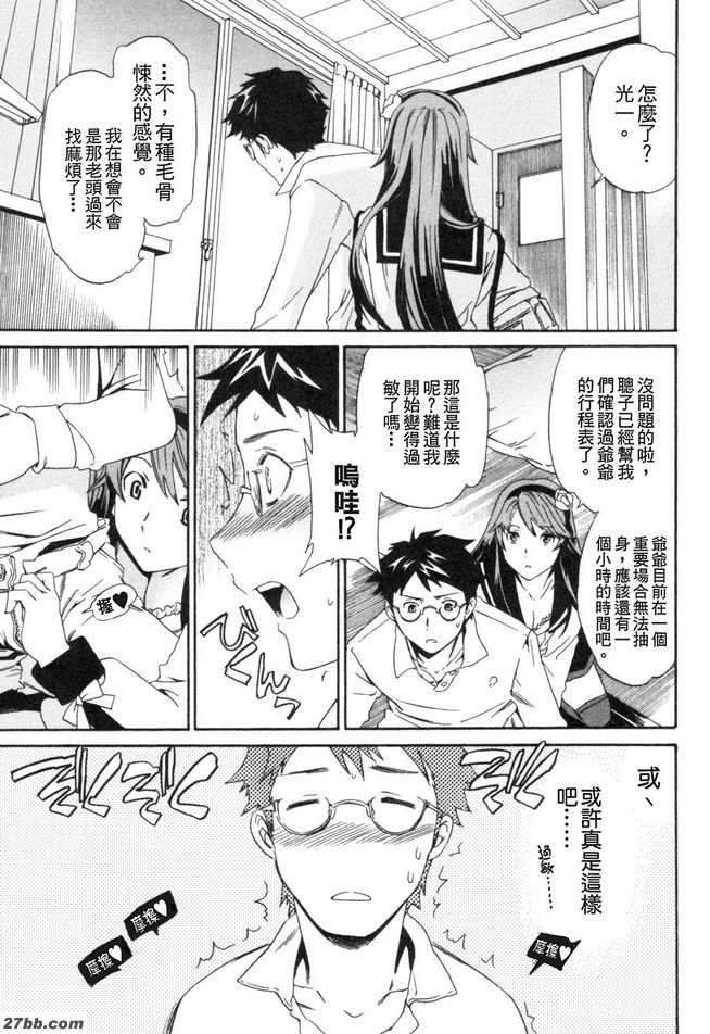 第三階段