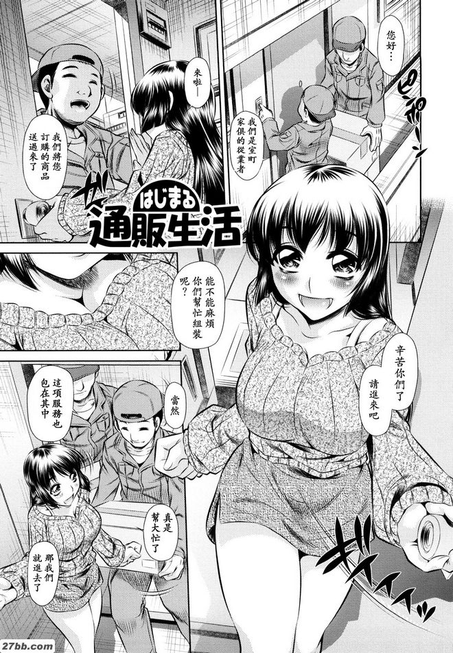 開始郵購生活