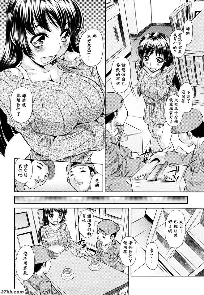 開始郵購生活