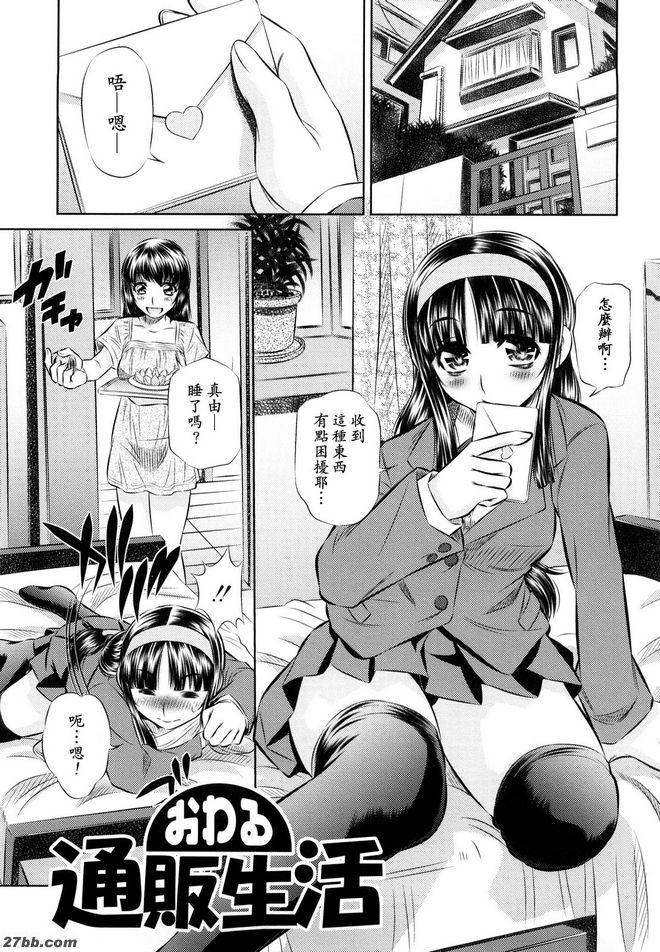 郵購生命的終結