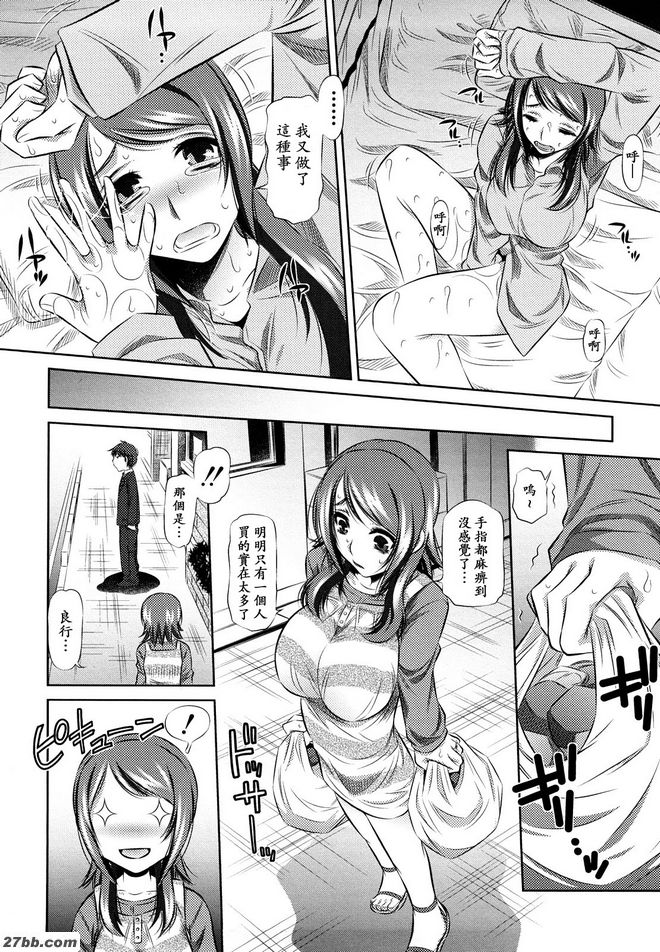 乳頭誘惑