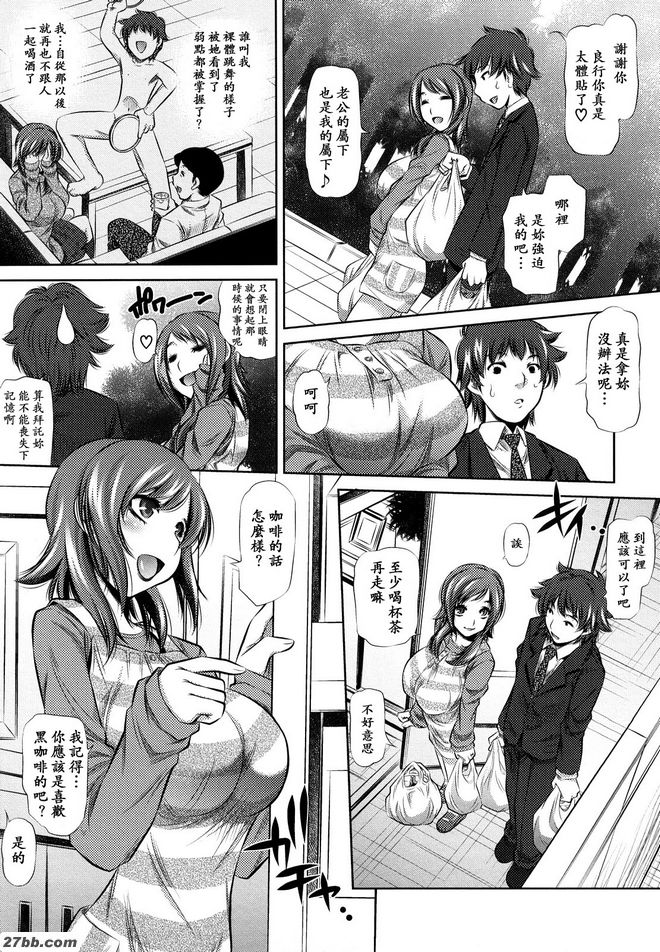 乳頭誘惑