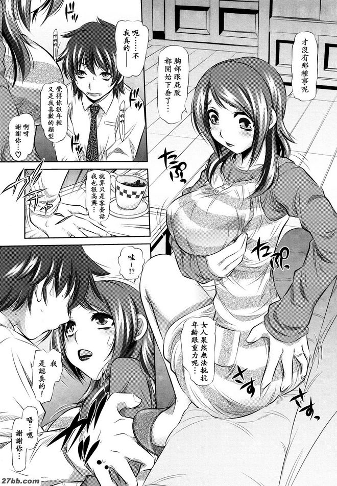乳頭誘惑