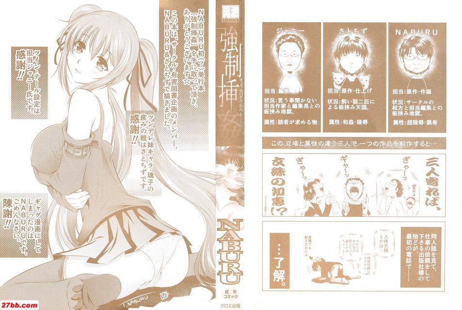 [NABURU]強迫強姦