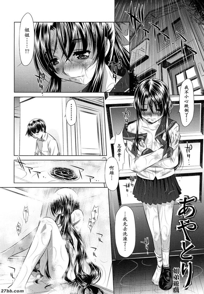 小弟玩耍