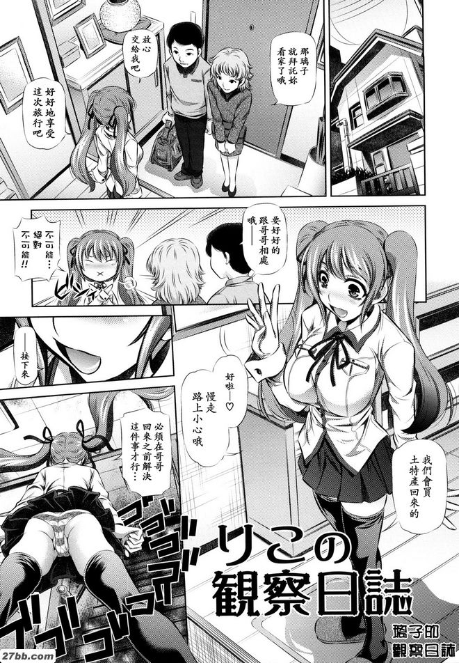 梨子的觀察日記