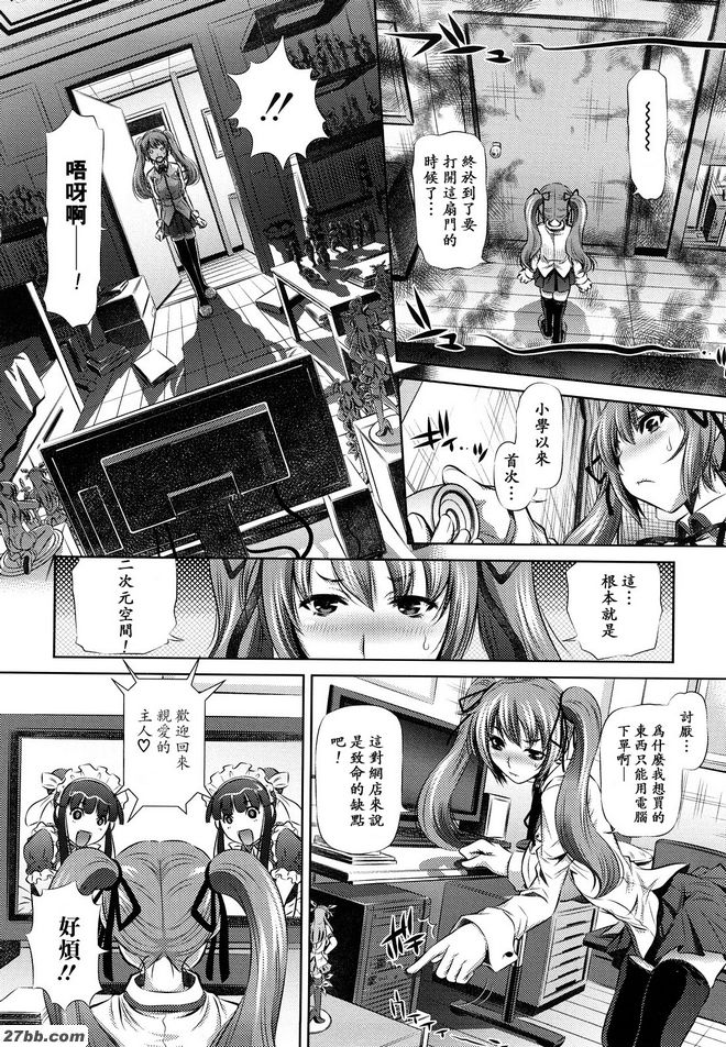 梨子的觀察日記