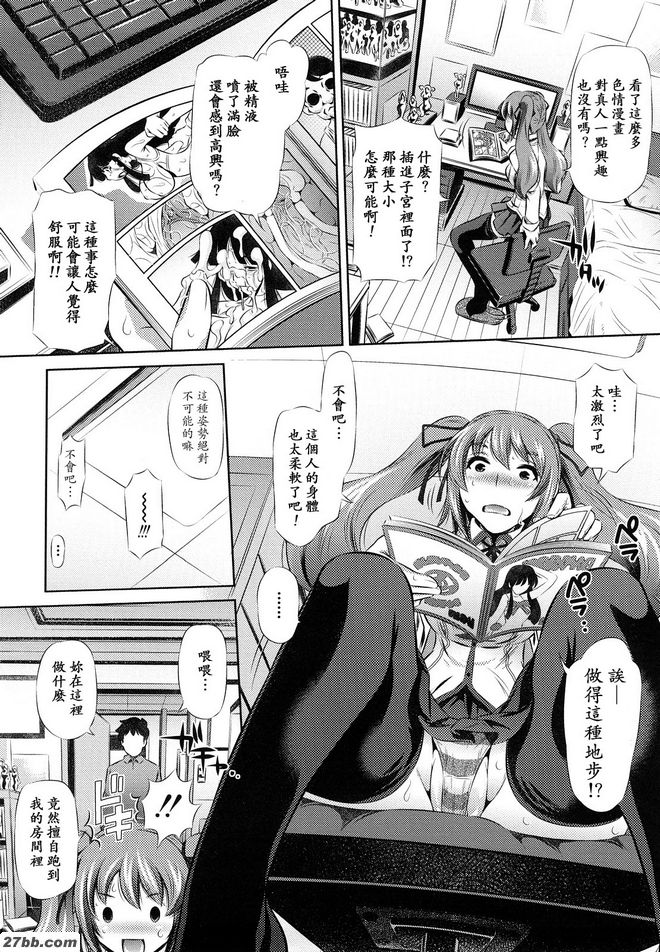 梨子的觀察日記