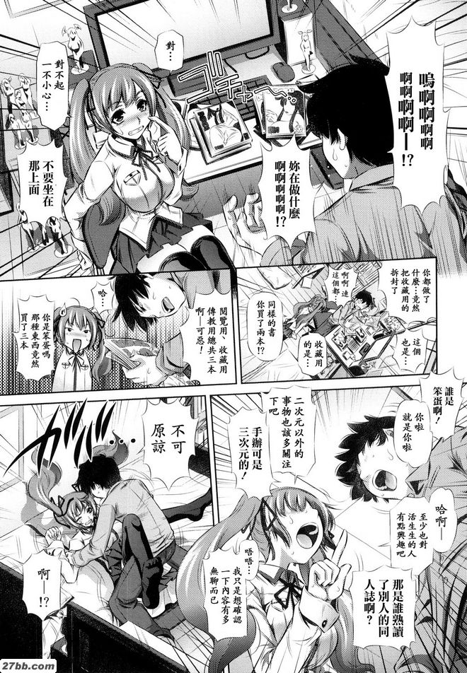 梨子的觀察日記