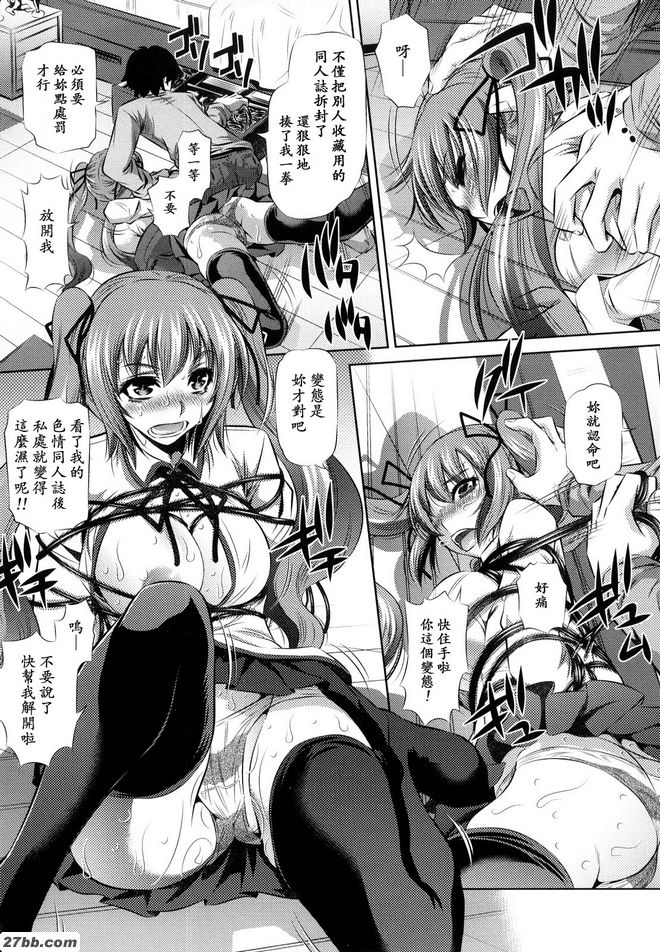 梨子的觀察日記