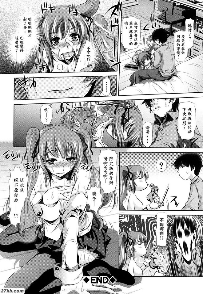 梨子的觀察日記