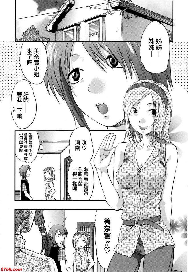 三角姐弟