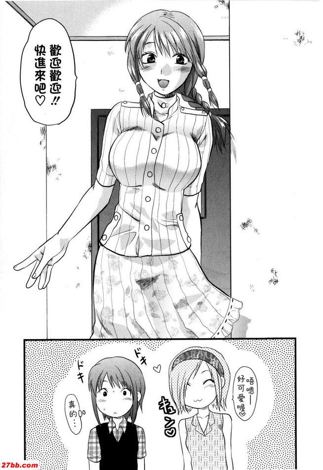 三角姐弟