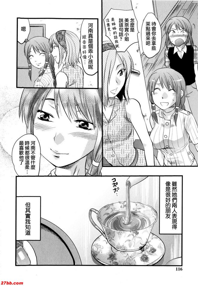 三角姐弟