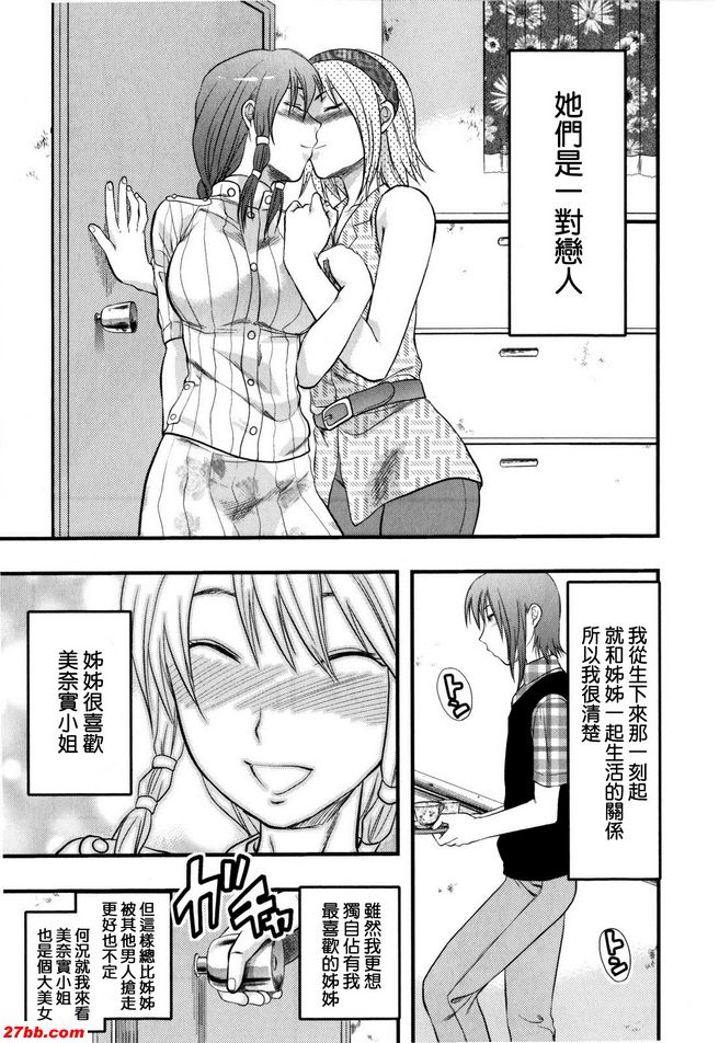 三角姐弟