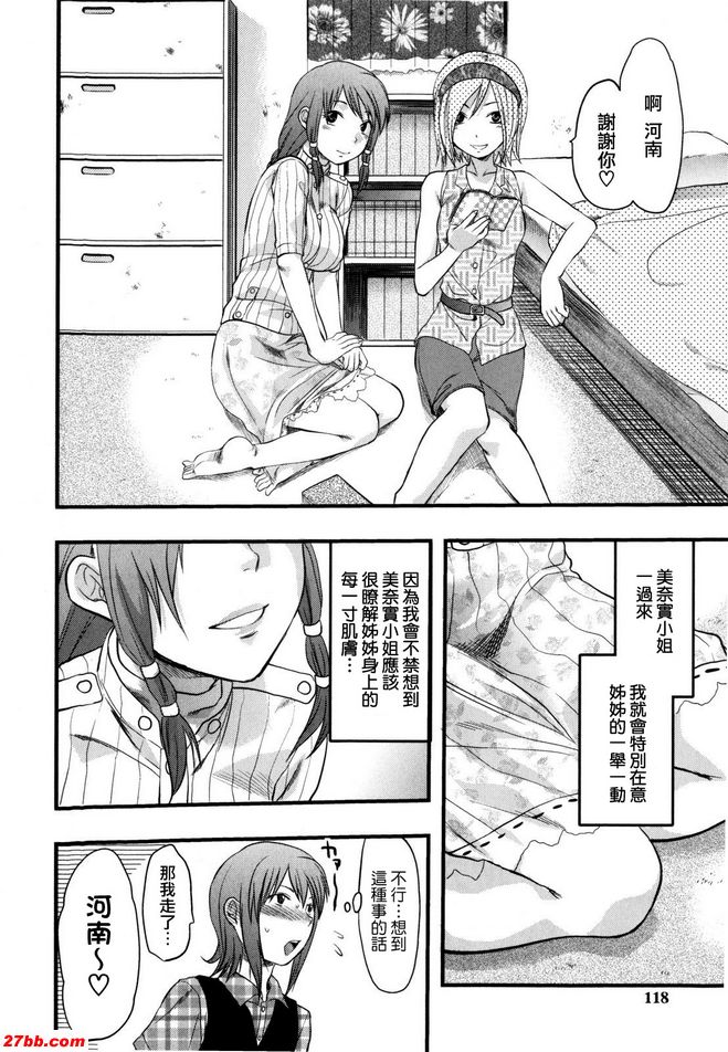 三角姐弟