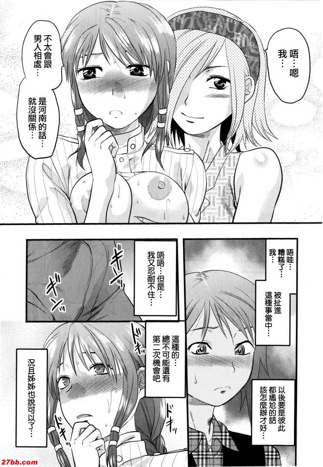 三角姐弟