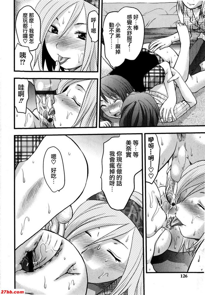 三角姐弟