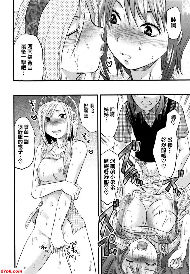 三角姐弟