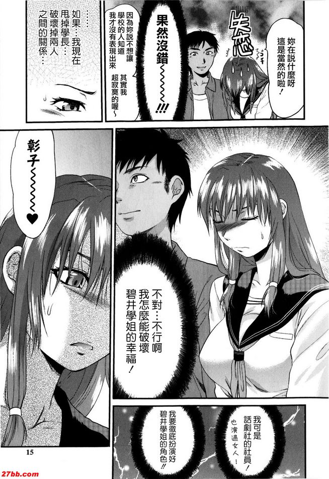 葵前輩抱歉第1部分