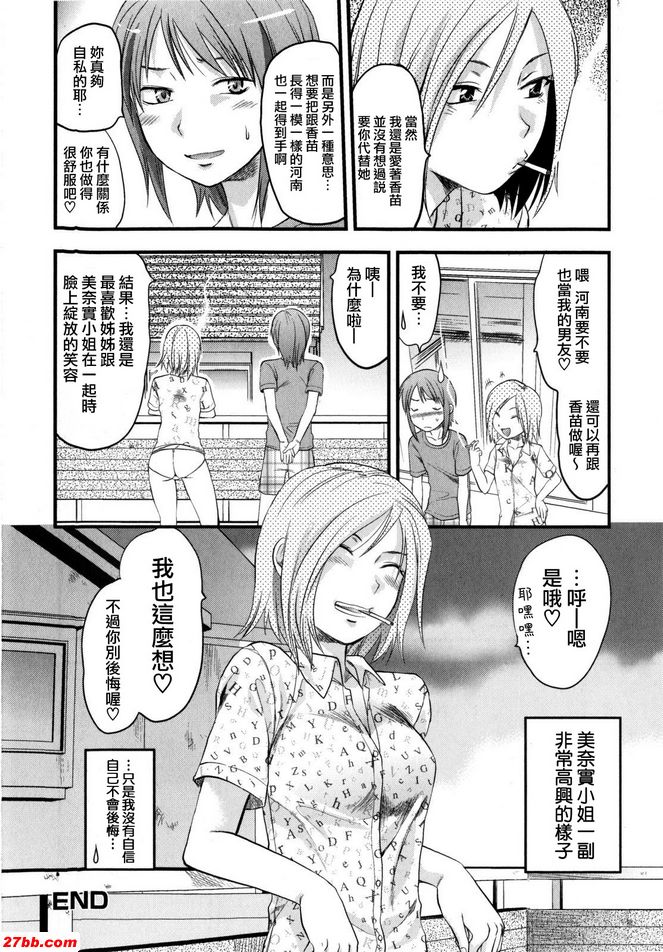 三角姐弟