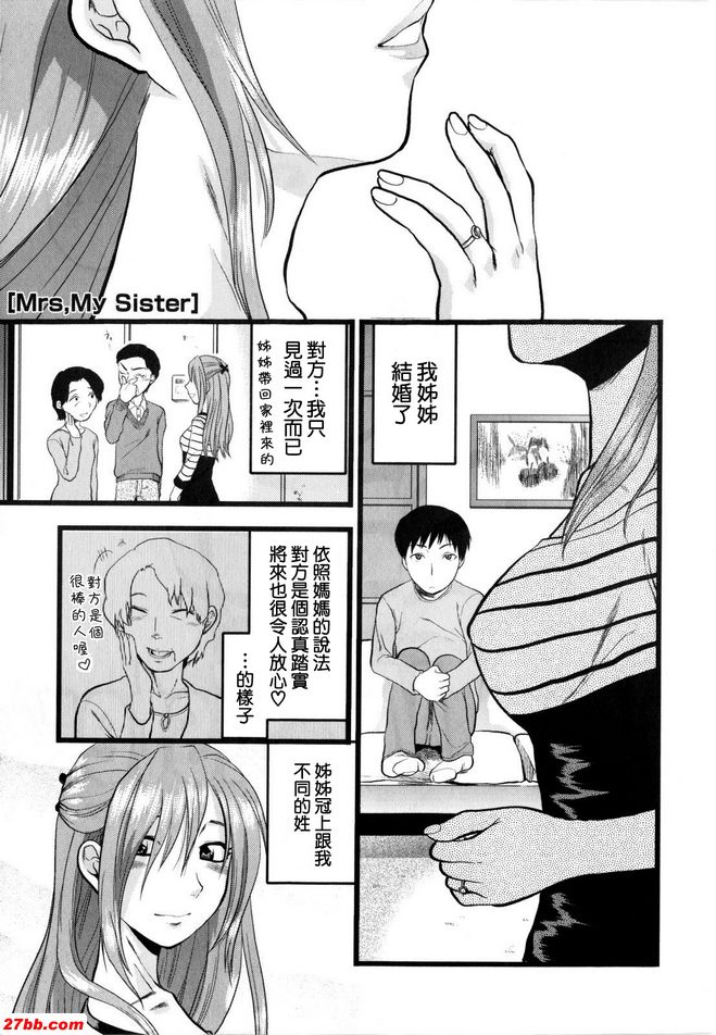 夫人我的妹妹