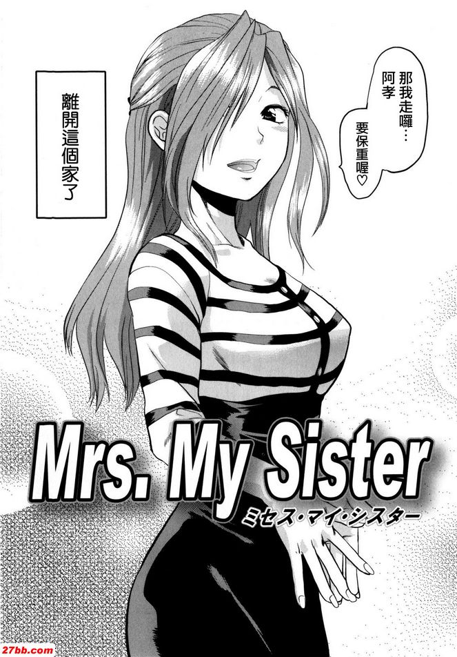 夫人我的妹妹