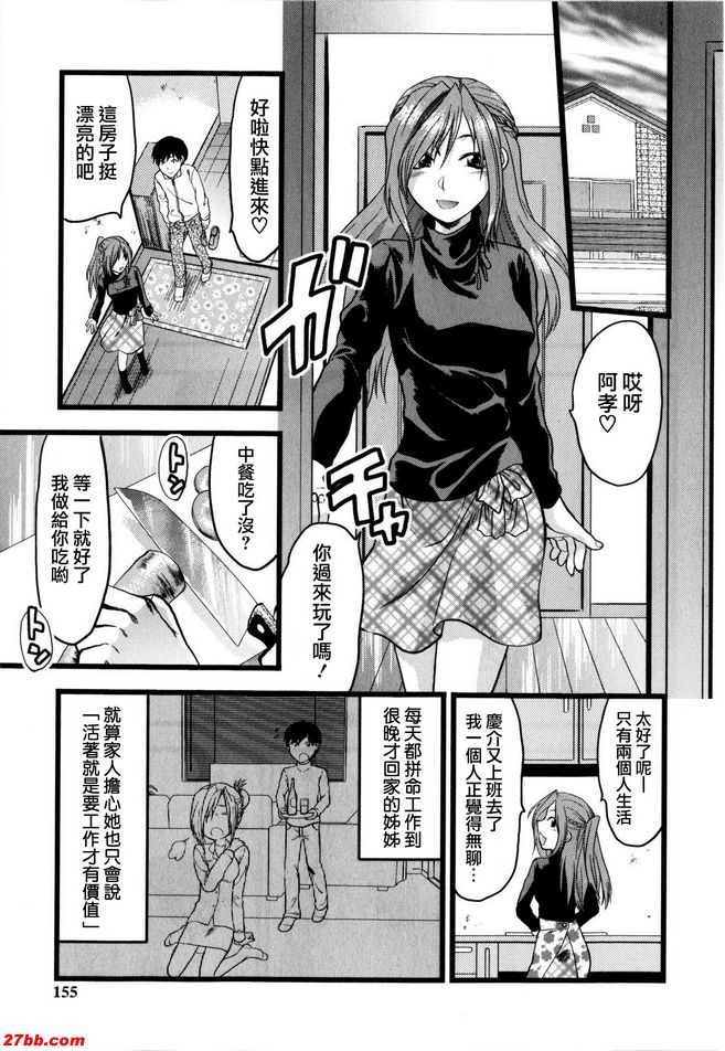 夫人我的妹妹
