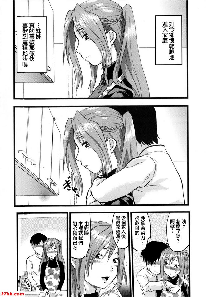 夫人我的妹妹