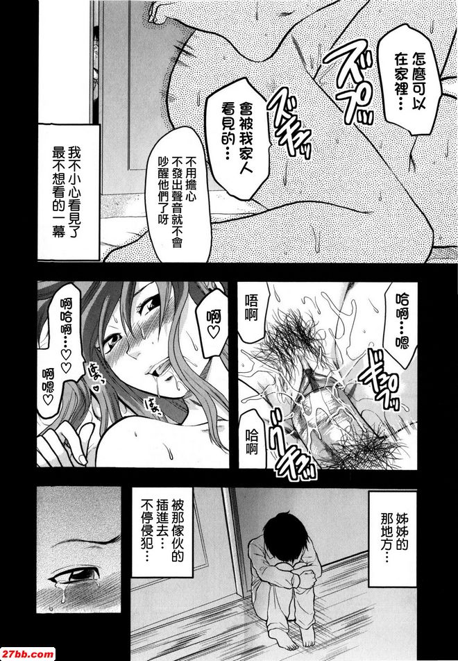 夫人我的妹妹