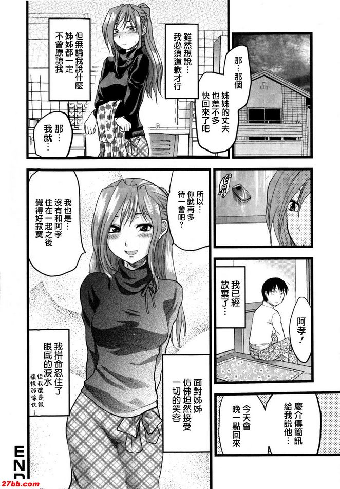 夫人我的妹妹