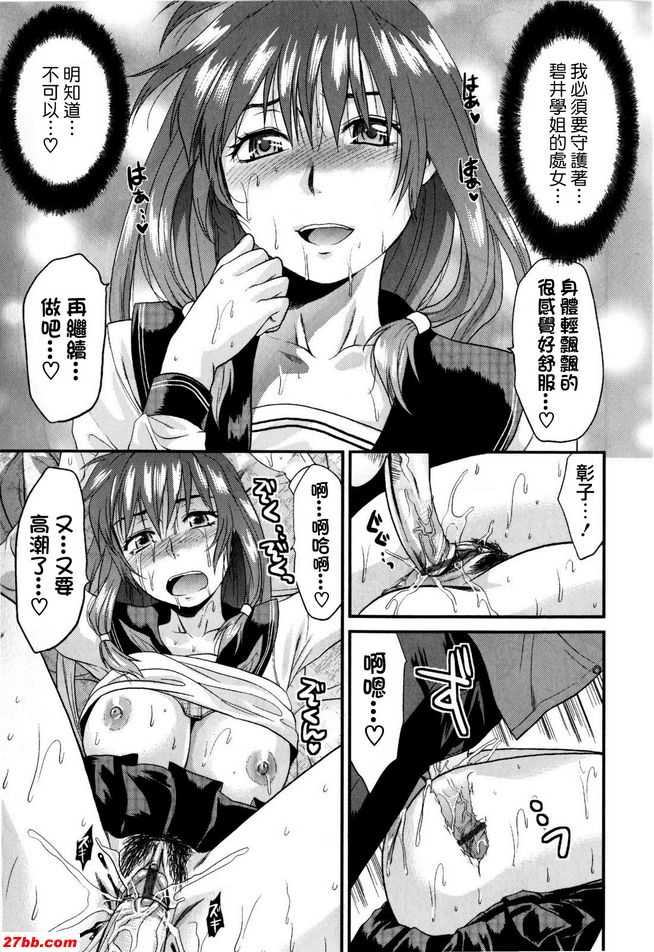 葵前輩抱歉第1部分