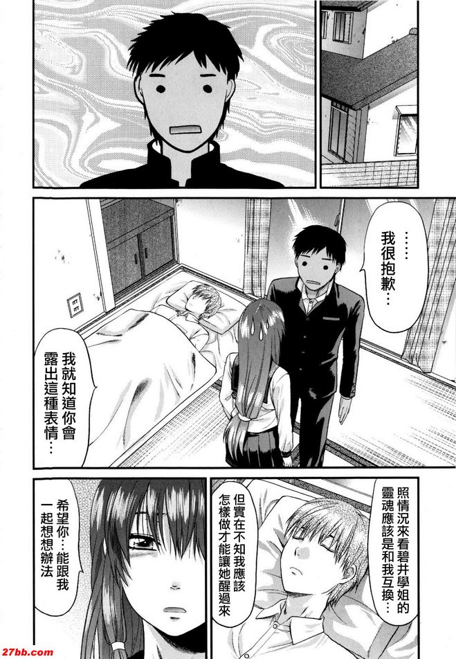 葵前輩抱歉第2部分
