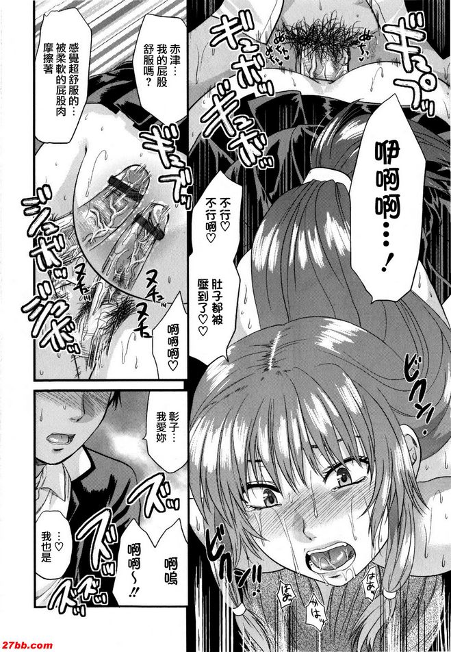 葵前輩抱歉第2部分