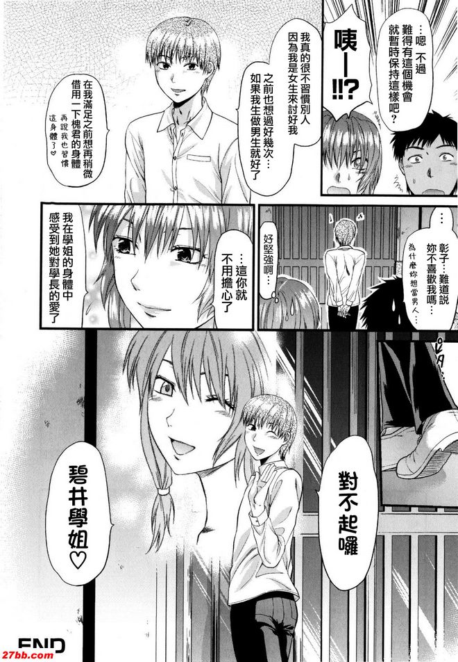 葵前輩抱歉第2部分