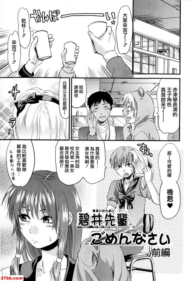 葵前輩抱歉第1部分