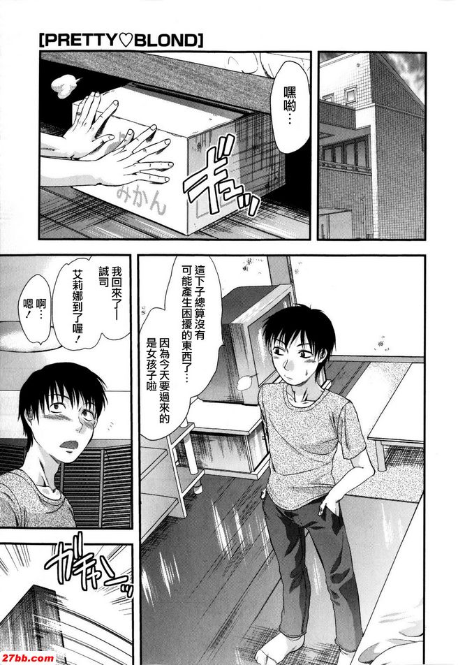 漂亮的金髮女郎
