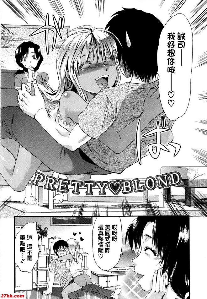 漂亮的金髮女郎