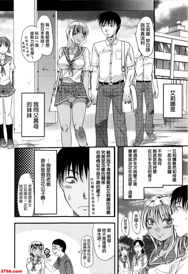漂亮的金髮女郎
