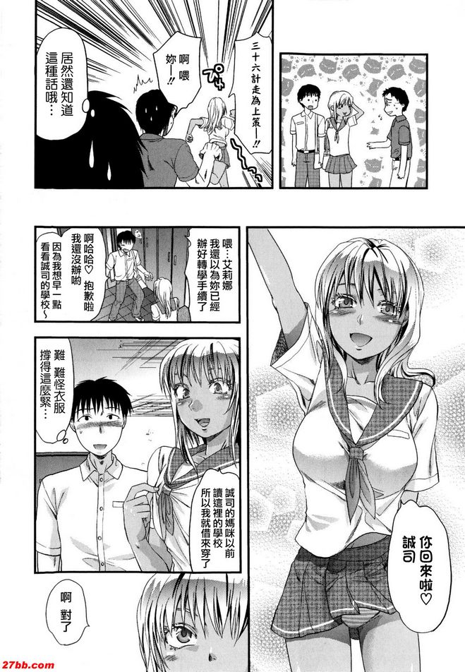 漂亮的金髮女郎
