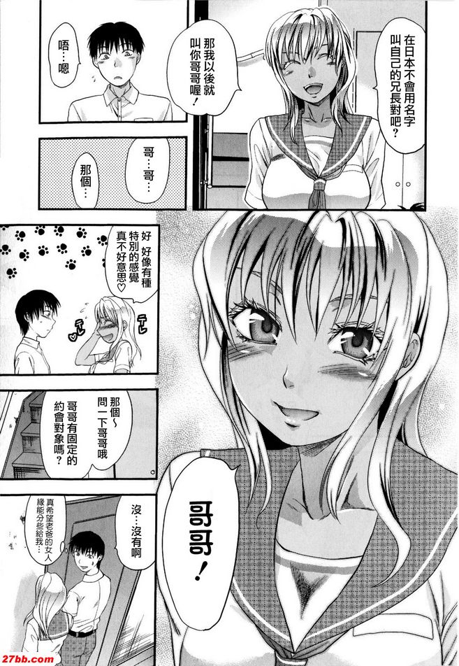 漂亮的金髮女郎