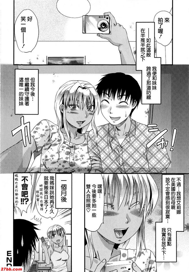 漂亮的金髮女郎