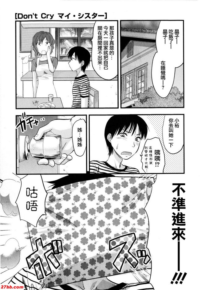 別哭我的塔斯特
