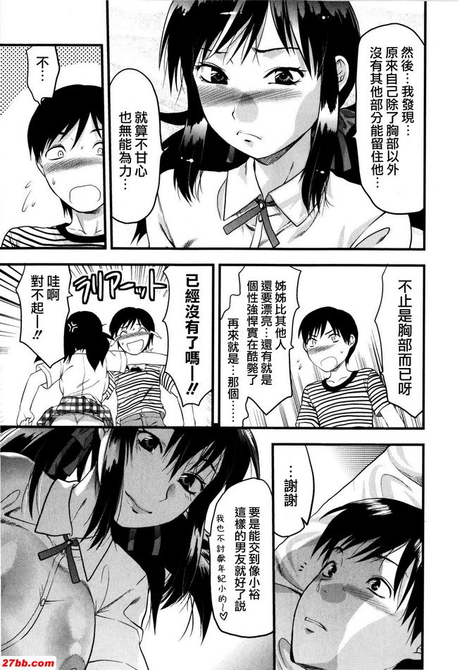 別哭我的塔斯特