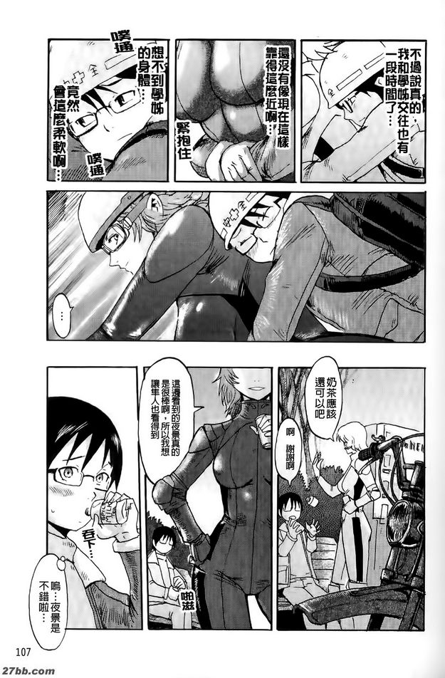 快如疾風