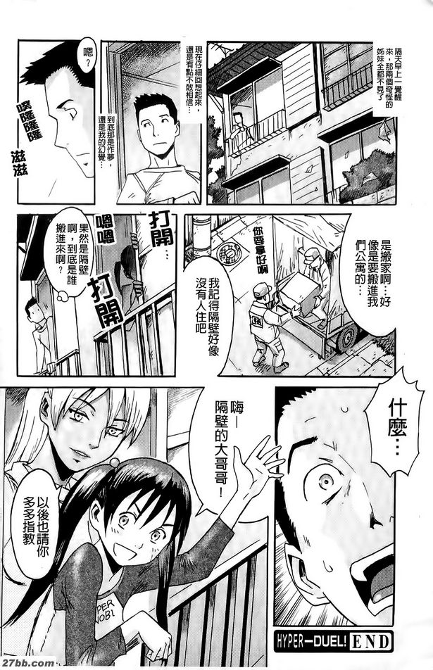 超級決鬥！